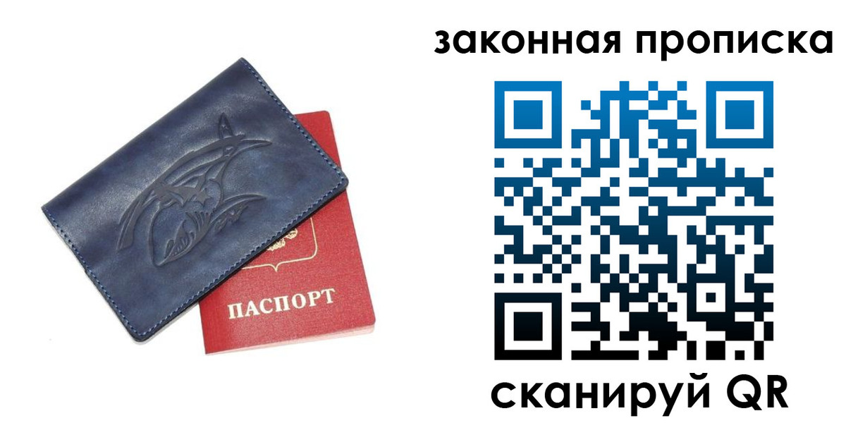 прописка поиск в Сибае