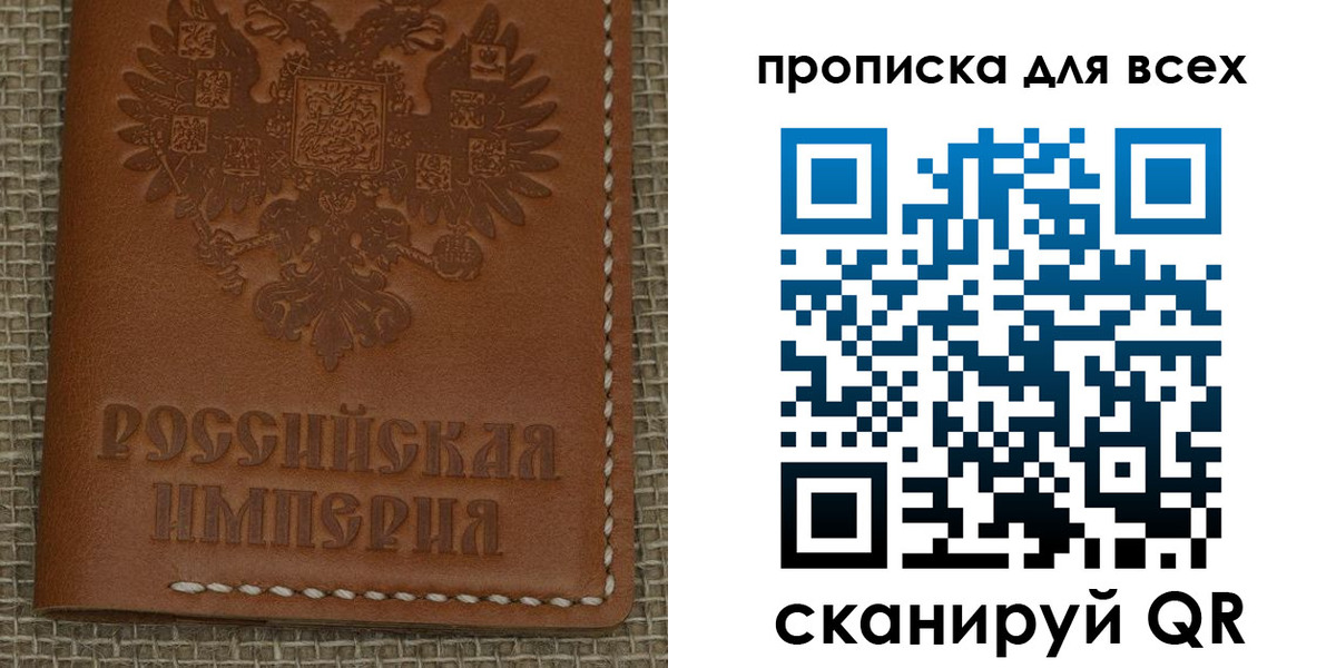 купить прописку в Сибае