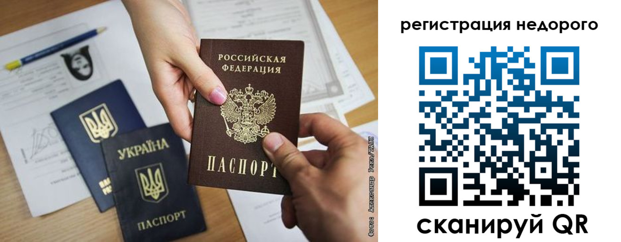 прописка в Сибае
